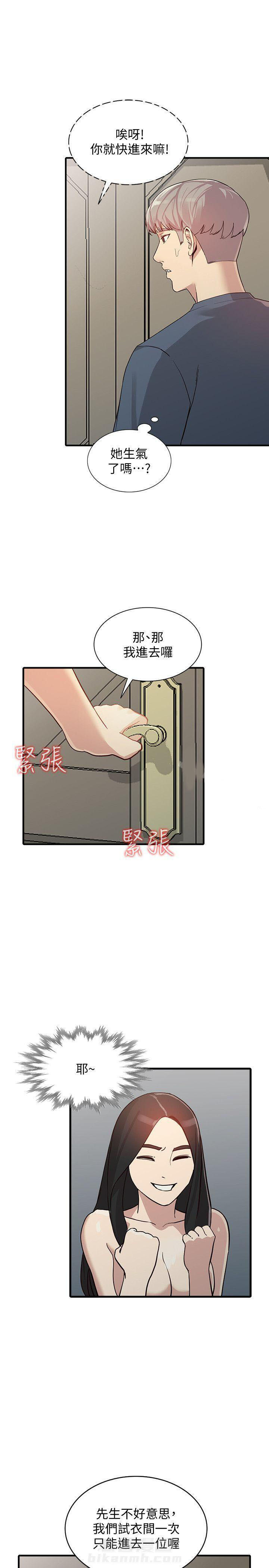 《不招自来》漫画最新章节第42话 42免费下拉式在线观看章节第【8】张图片