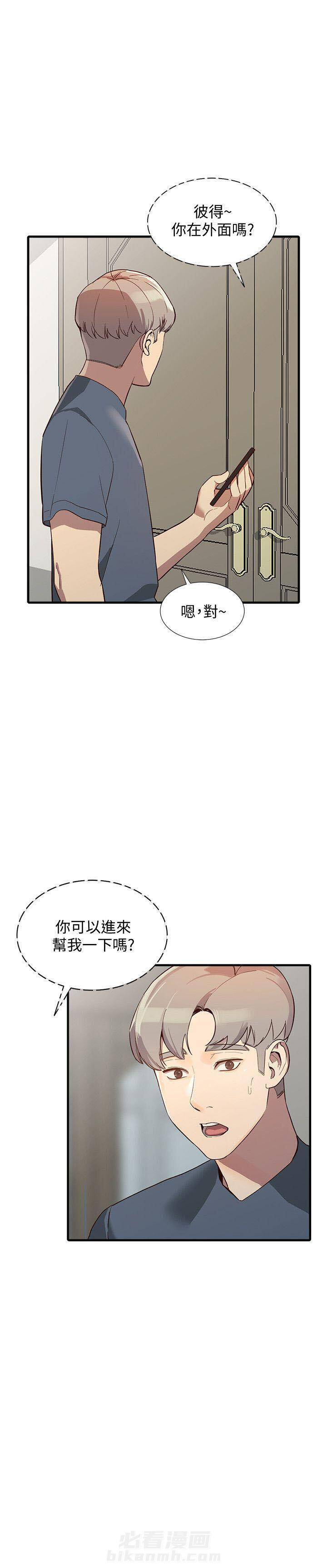 《不招自来》漫画最新章节第42话 42免费下拉式在线观看章节第【11】张图片