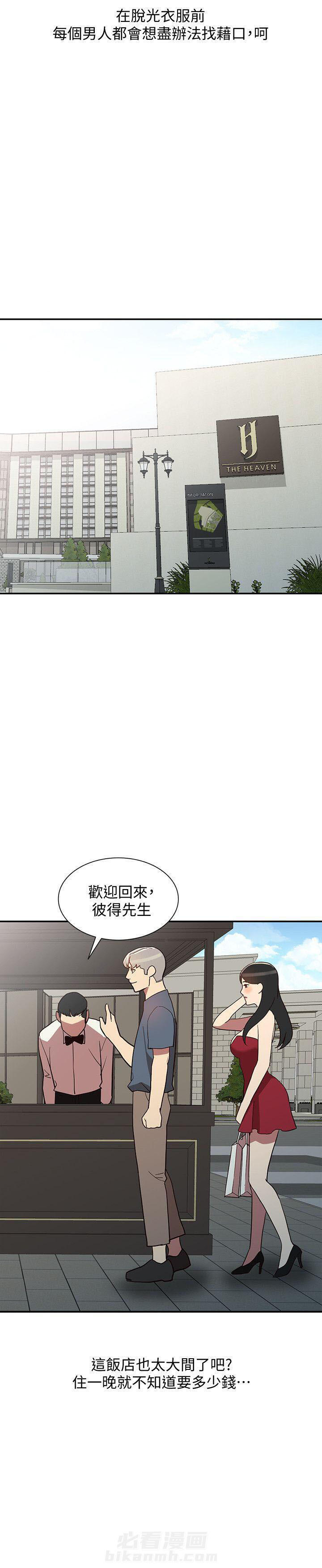 《不招自来》漫画最新章节第42话 42免费下拉式在线观看章节第【3】张图片