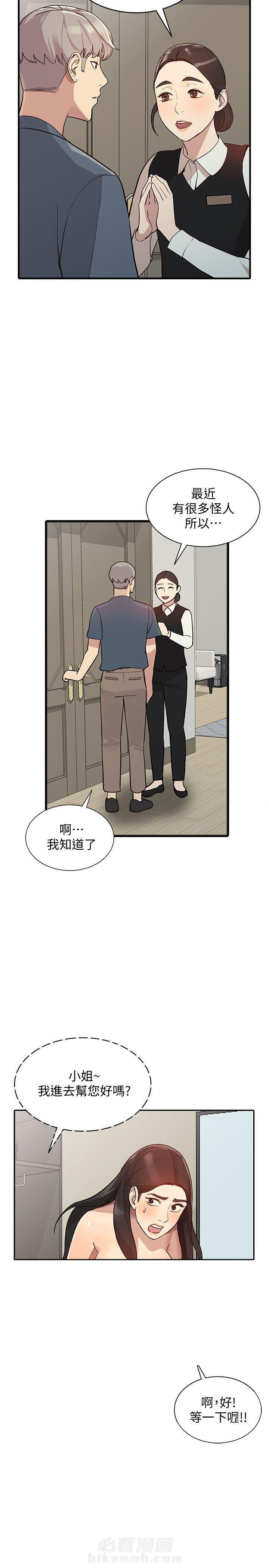 《不招自来》漫画最新章节第42话 42免费下拉式在线观看章节第【7】张图片