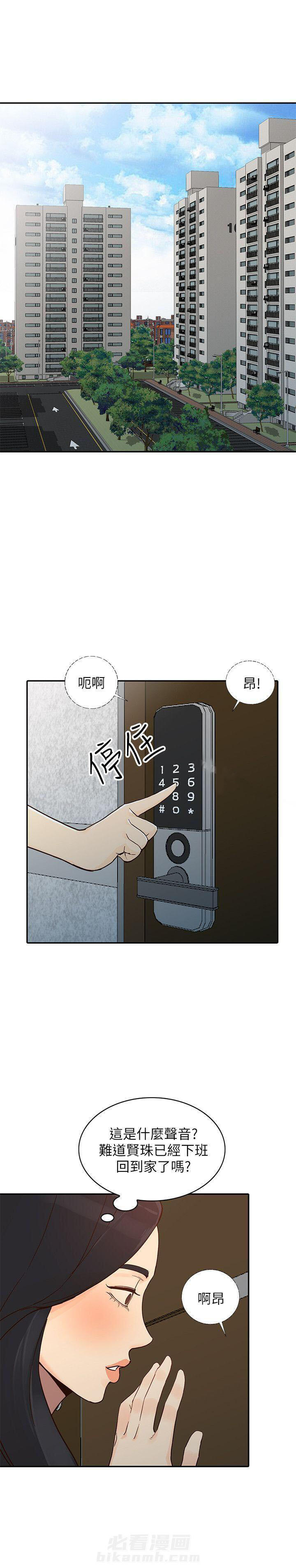 《不招自来》漫画最新章节第44话 44免费下拉式在线观看章节第【9】张图片