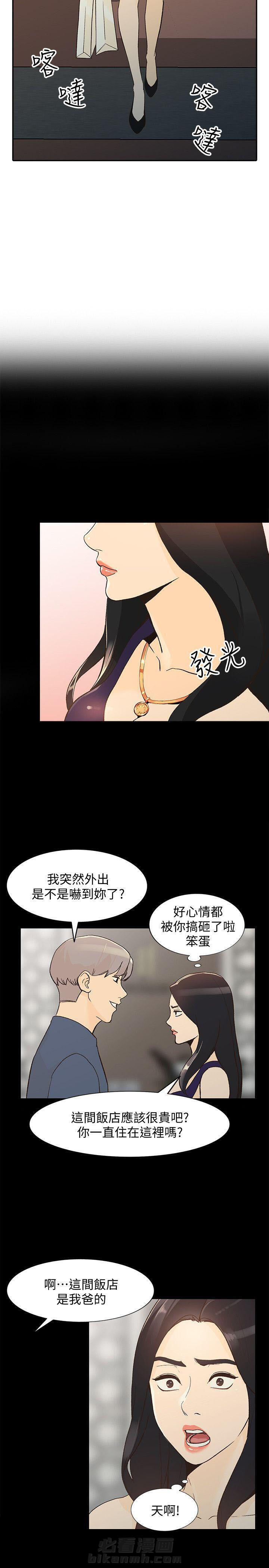 《不招自来》漫画最新章节第44话 44免费下拉式在线观看章节第【11】张图片