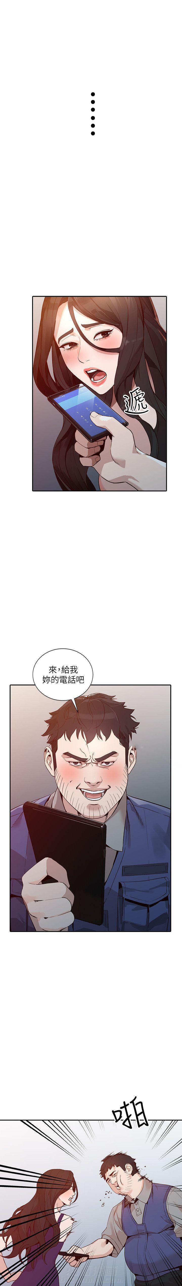 《不招自来》漫画最新章节第45话 45免费下拉式在线观看章节第【7】张图片