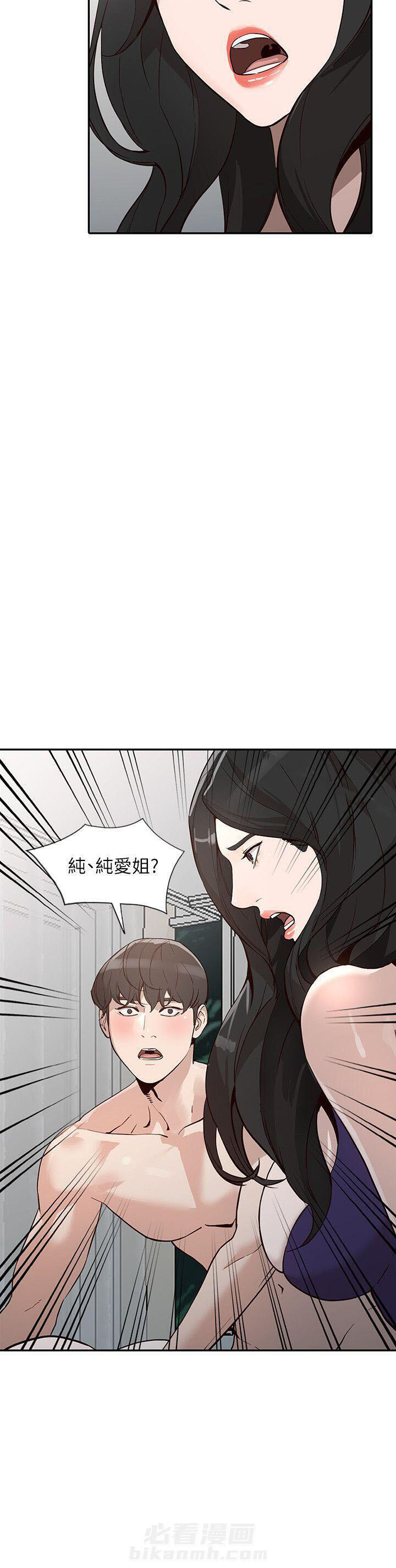 《不招自来》漫画最新章节第45话 45免费下拉式在线观看章节第【1】张图片