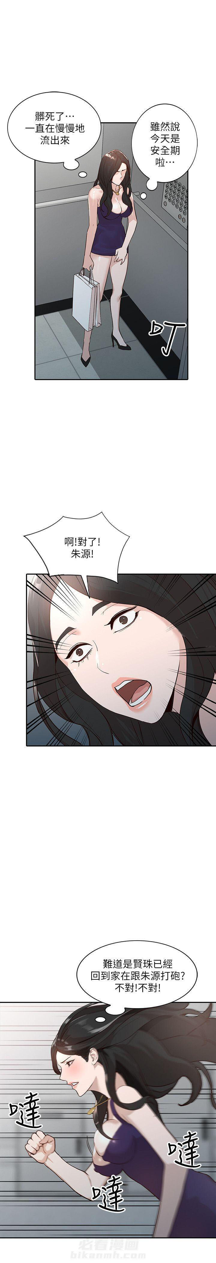 《不招自来》漫画最新章节第45话 45免费下拉式在线观看章节第【3】张图片