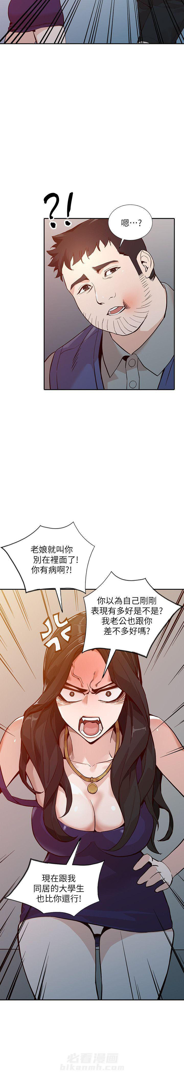 《不招自来》漫画最新章节第45话 45免费下拉式在线观看章节第【6】张图片