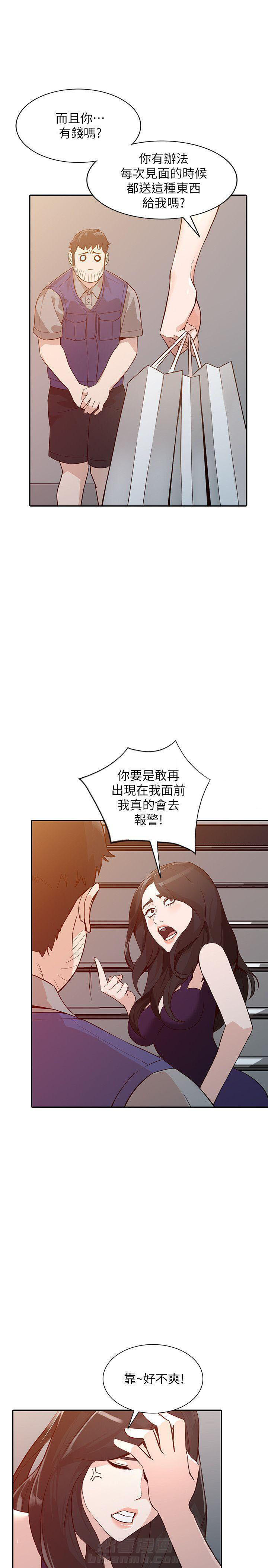 《不招自来》漫画最新章节第45话 45免费下拉式在线观看章节第【5】张图片