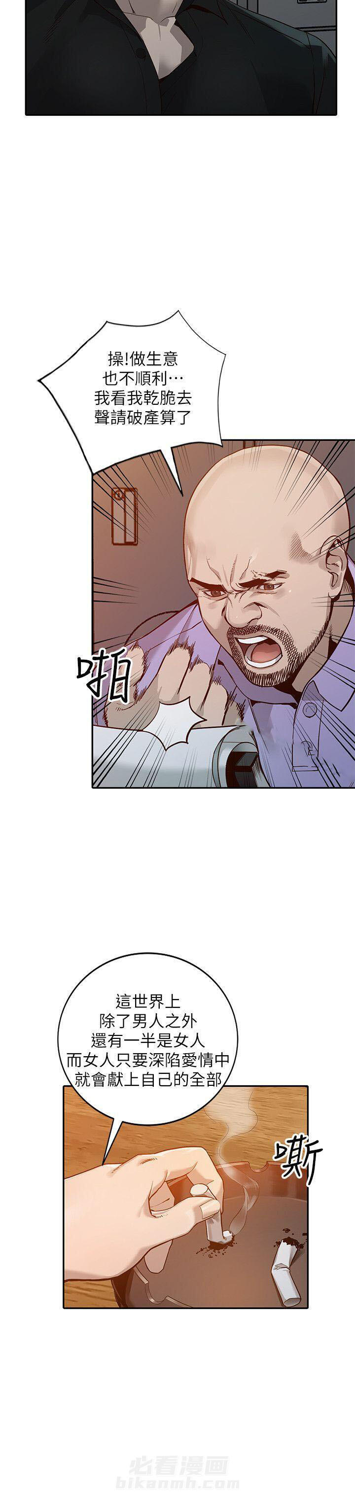 《不招自来》漫画最新章节第46话 46免费下拉式在线观看章节第【7】张图片