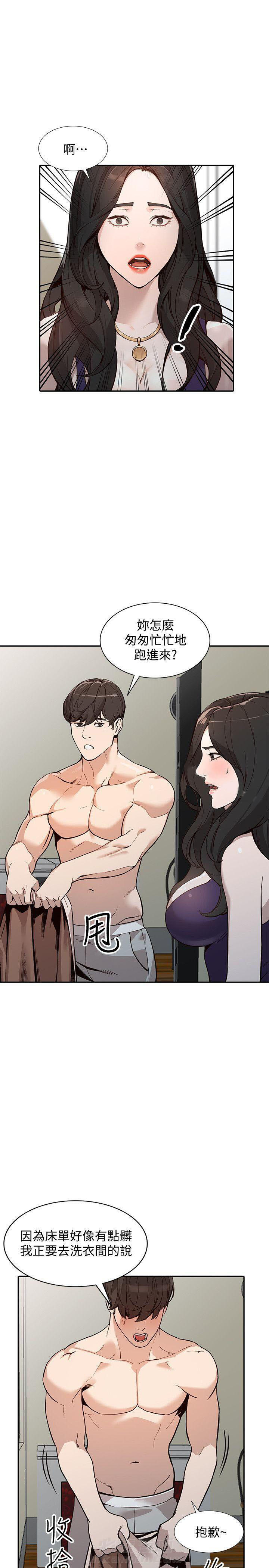 《不招自来》漫画最新章节第46话 46免费下拉式在线观看章节第【10】张图片