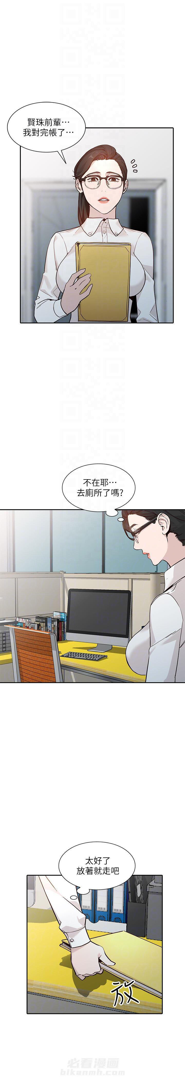 《不招自来》漫画最新章节第46话 46免费下拉式在线观看章节第【4】张图片