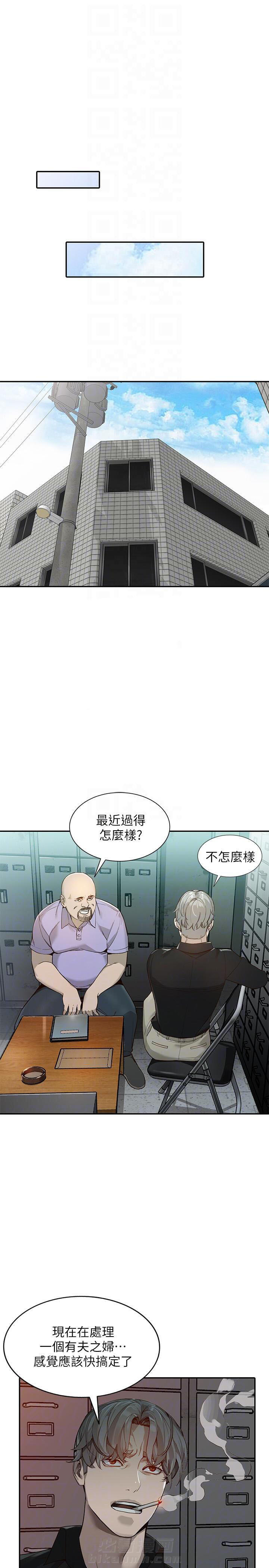 《不招自来》漫画最新章节第46话 46免费下拉式在线观看章节第【8】张图片