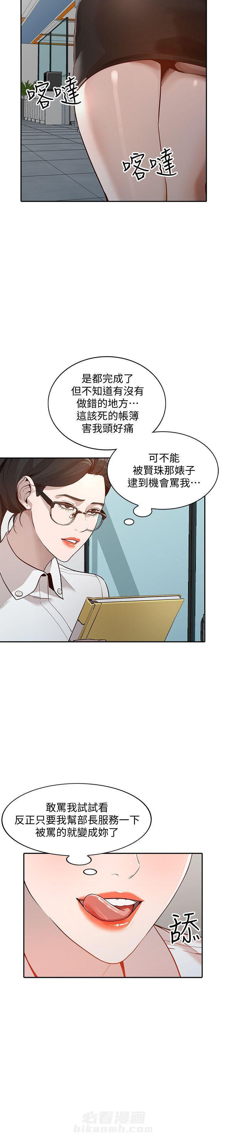 《不招自来》漫画最新章节第46话 46免费下拉式在线观看章节第【5】张图片