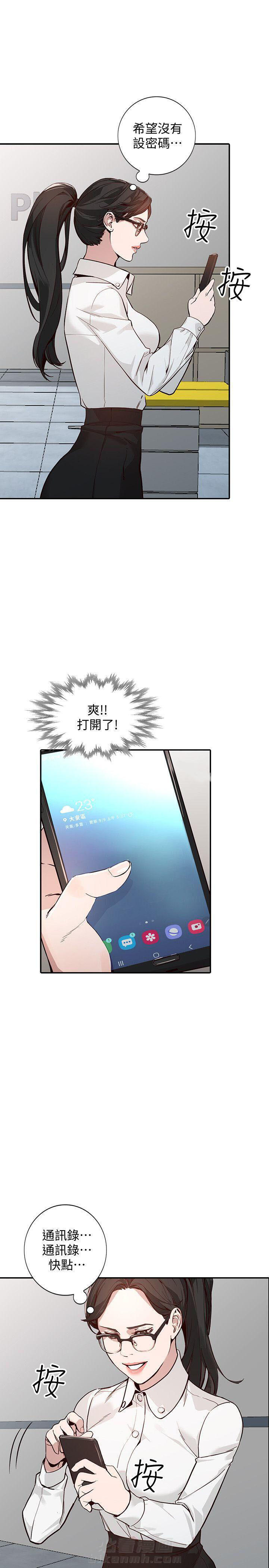 《不招自来》漫画最新章节第46话 46免费下拉式在线观看章节第【2】张图片