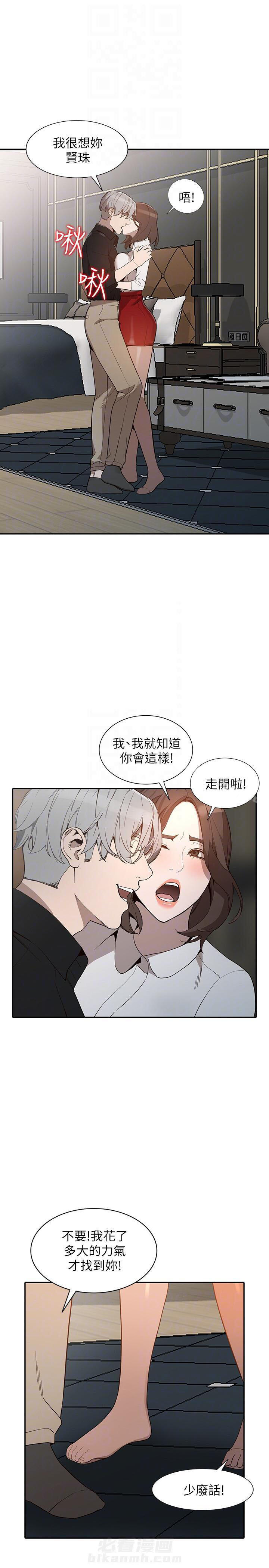 《不招自来》漫画最新章节第47话 47免费下拉式在线观看章节第【2】张图片