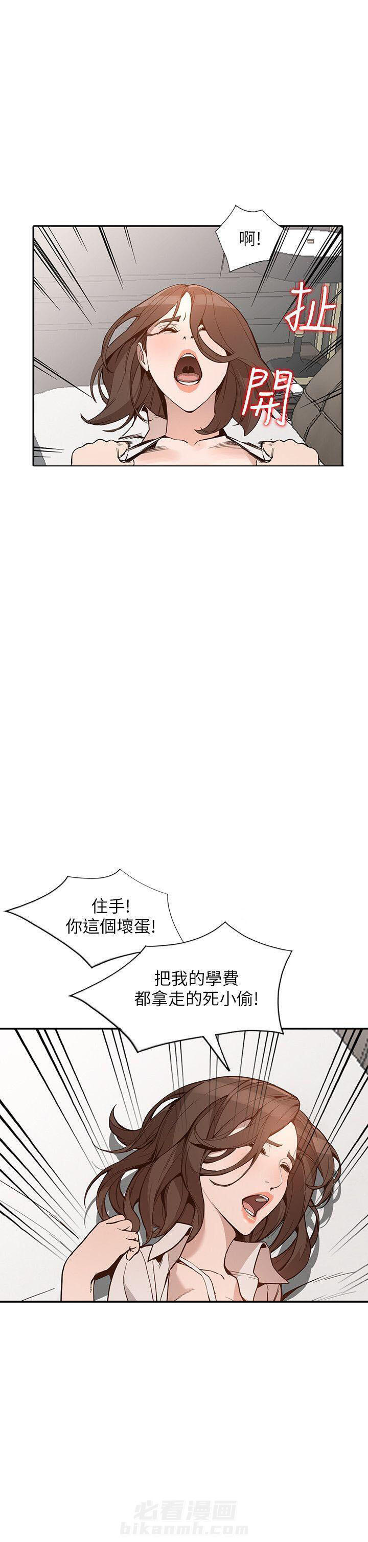 《不招自来》漫画最新章节第47话 47免费下拉式在线观看章节第【1】张图片