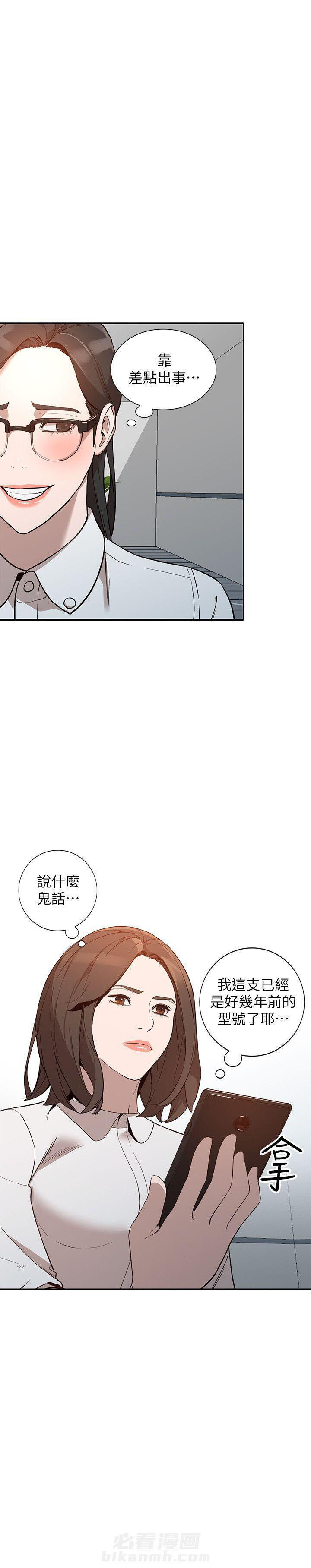 《不招自来》漫画最新章节第47话 47免费下拉式在线观看章节第【7】张图片