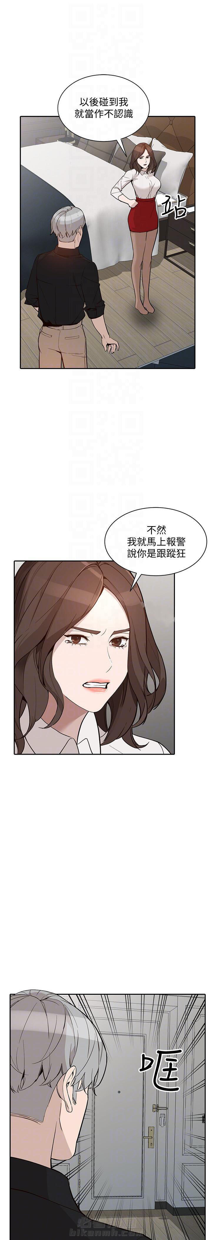 《不招自来》漫画最新章节第48话 48免费下拉式在线观看章节第【10】张图片