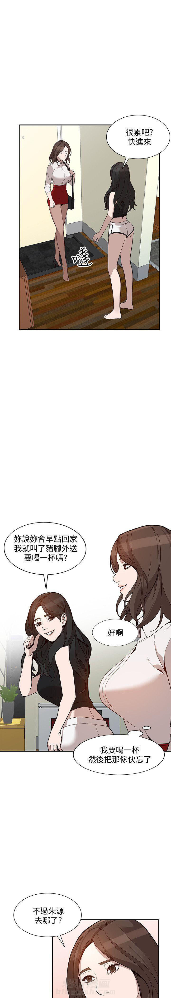 《不招自来》漫画最新章节第48话 48免费下拉式在线观看章节第【6】张图片