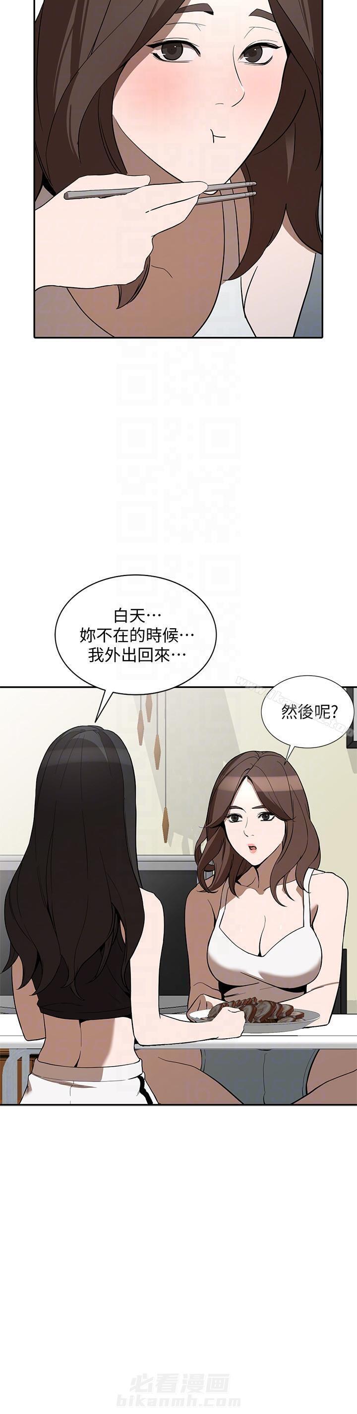 《不招自来》漫画最新章节第48话 48免费下拉式在线观看章节第【3】张图片