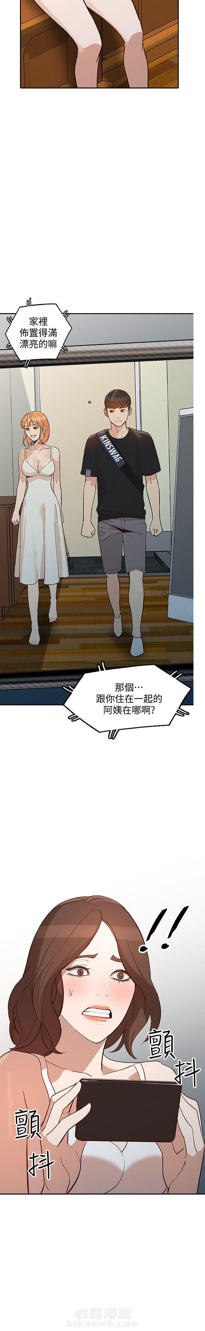 《不招自来》漫画最新章节第49话 49免费下拉式在线观看章节第【1】张图片