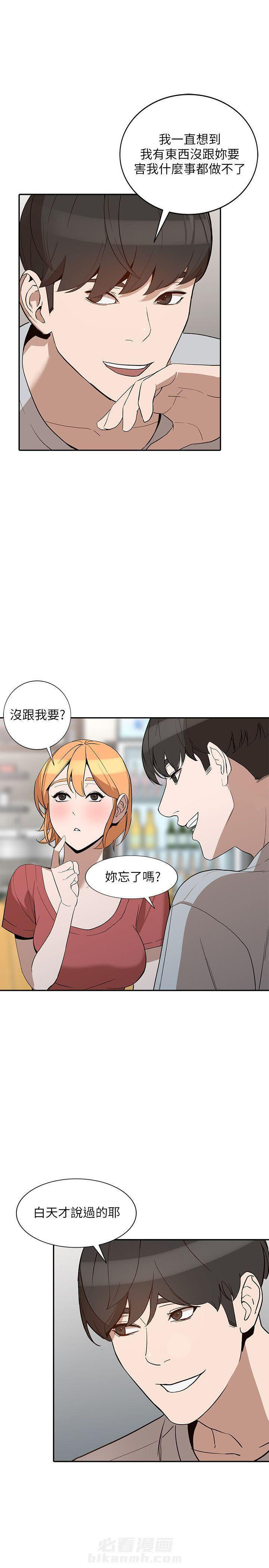 《不招自来》漫画最新章节第49话 49免费下拉式在线观看章节第【10】张图片