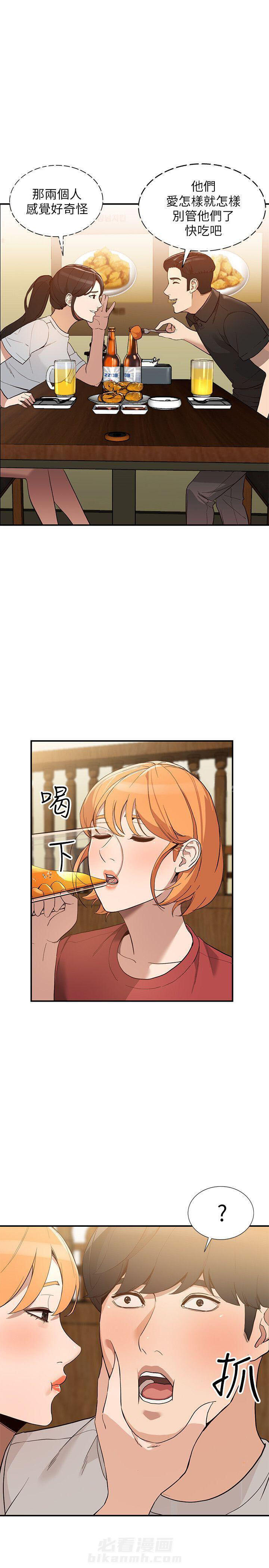 《不招自来》漫画最新章节第50话 50免费下拉式在线观看章节第【4】张图片