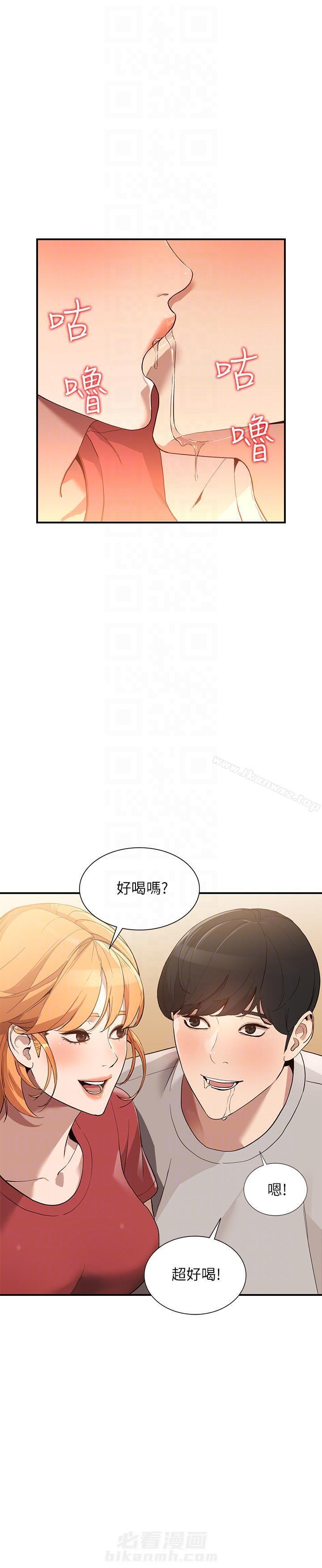 《不招自来》漫画最新章节第50话 50免费下拉式在线观看章节第【3】张图片