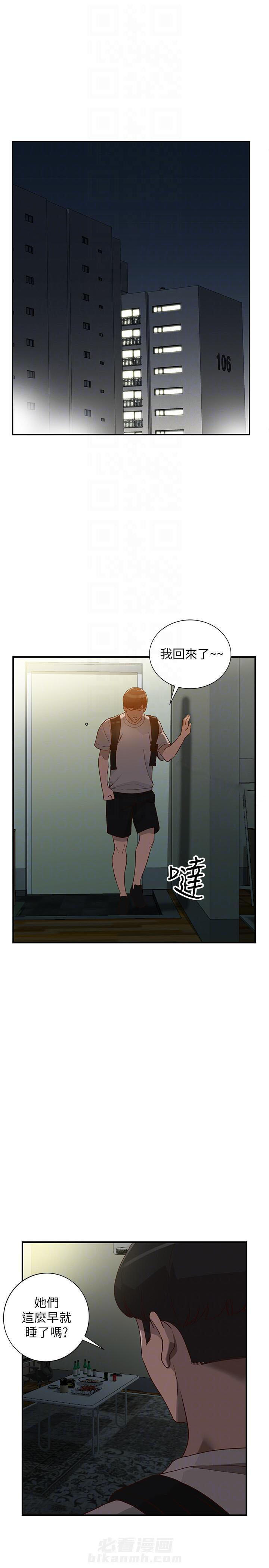 《不招自来》漫画最新章节第51话 51免费下拉式在线观看章节第【10】张图片