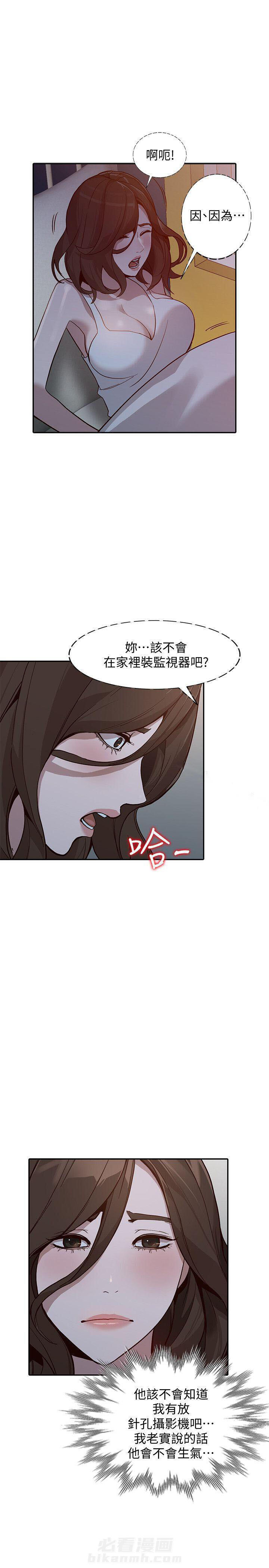 《不招自来》漫画最新章节第52话 52免费下拉式在线观看章节第【1】张图片