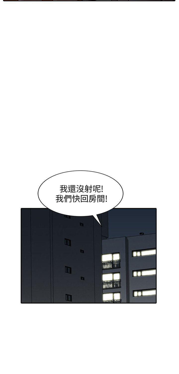 《不招自来》漫画最新章节第53话 53免费下拉式在线观看章节第【6】张图片