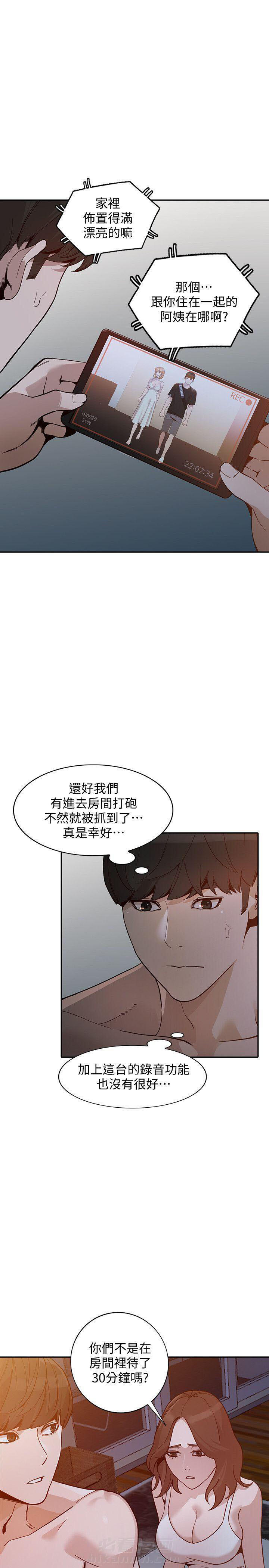 《不招自来》漫画最新章节第53话 53免费下拉式在线观看章节第【9】张图片