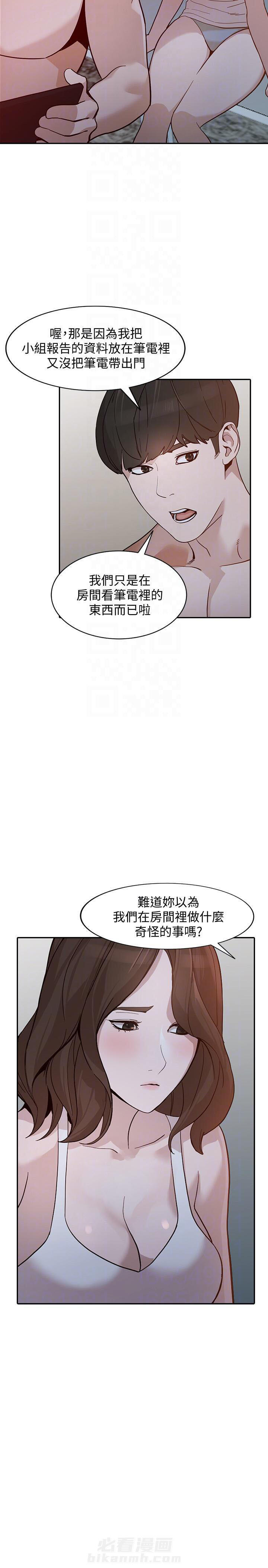 《不招自来》漫画最新章节第53话 53免费下拉式在线观看章节第【8】张图片