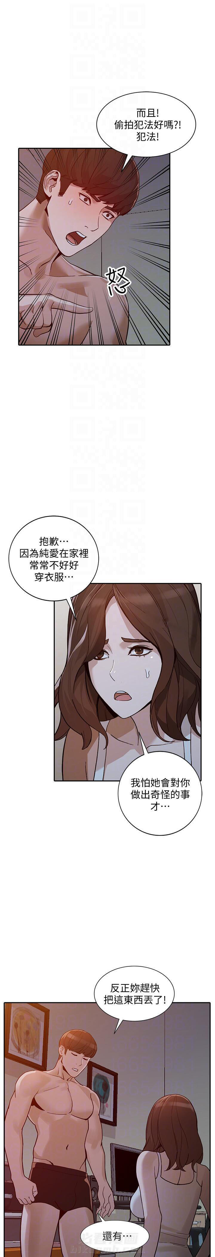 《不招自来》漫画最新章节第53话 53免费下拉式在线观看章节第【7】张图片