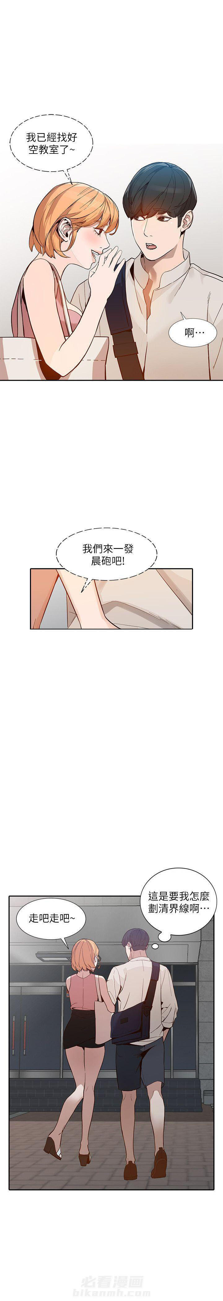 《不招自来》漫画最新章节第53话 53免费下拉式在线观看章节第【3】张图片