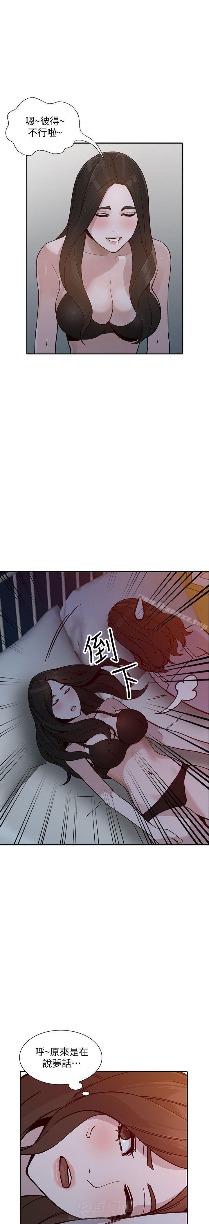 《不招自来》漫画最新章节第53话 53免费下拉式在线观看章节第【11】张图片