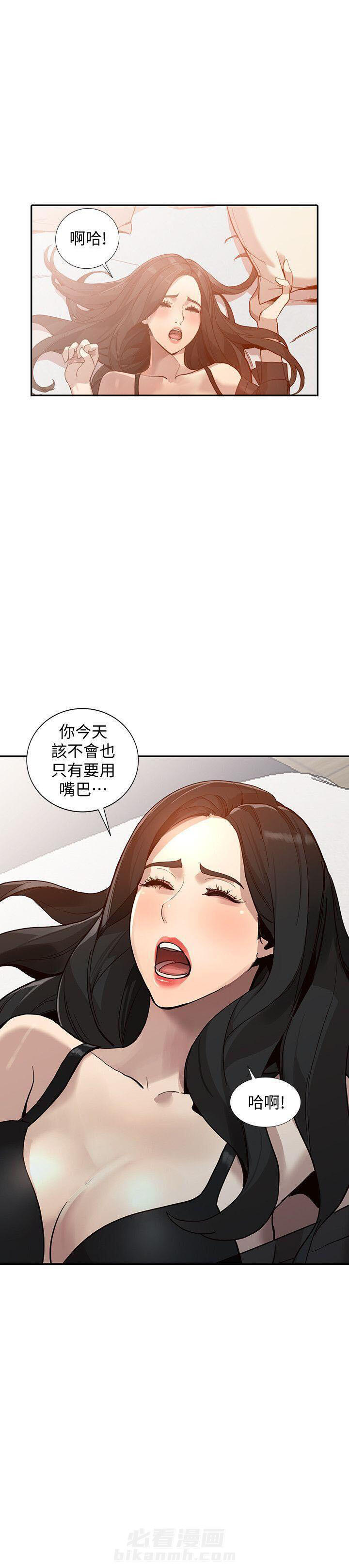 《不招自来》漫画最新章节第53话 53免费下拉式在线观看章节第【1】张图片