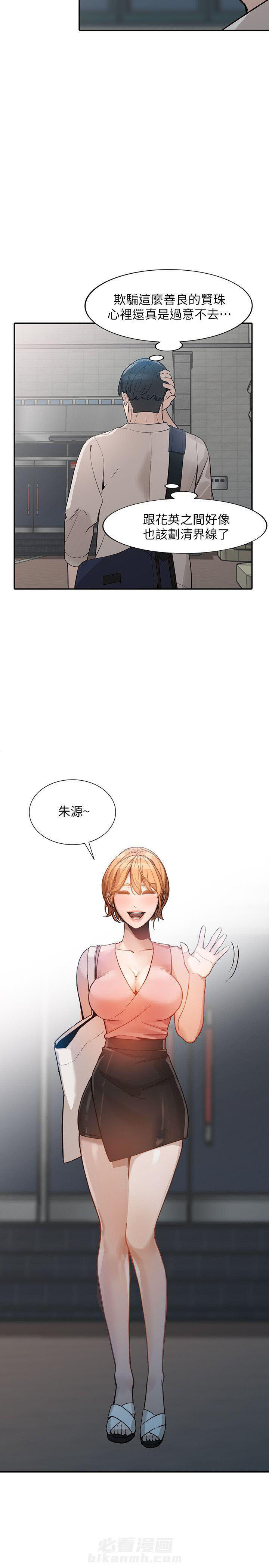 《不招自来》漫画最新章节第53话 53免费下拉式在线观看章节第【4】张图片