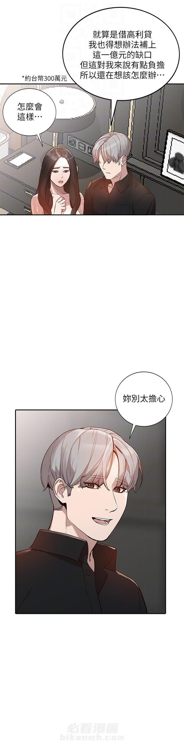 《不招自来》漫画最新章节第54话 54免费下拉式在线观看章节第【11】张图片