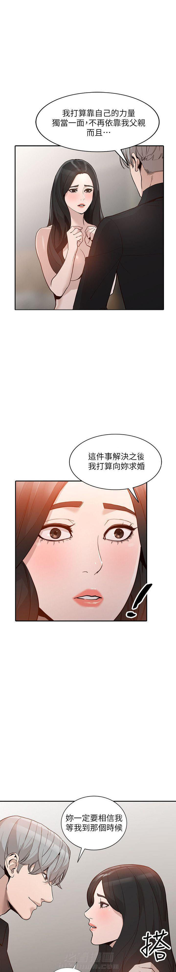 《不招自来》漫画最新章节第54话 54免费下拉式在线观看章节第【10】张图片