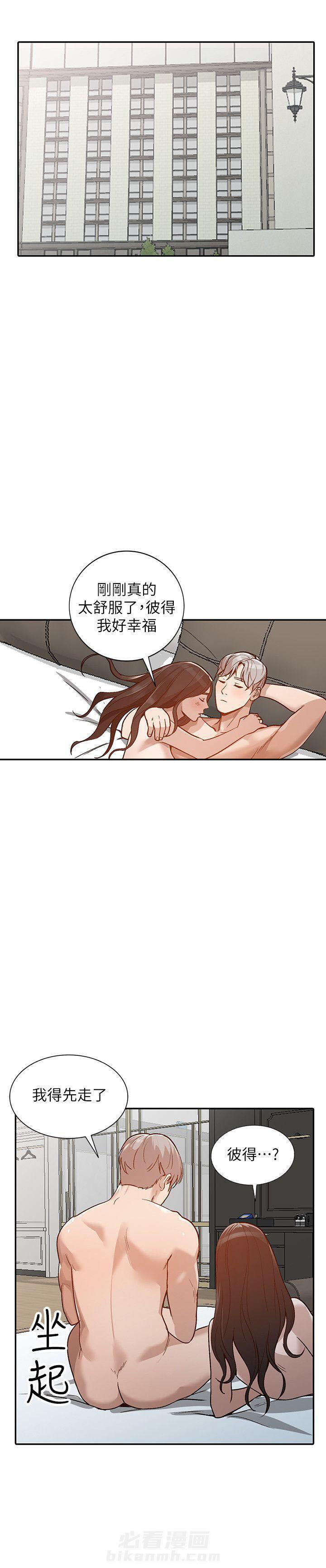 《不招自来》漫画最新章节第54话 54免费下拉式在线观看章节第【13】张图片