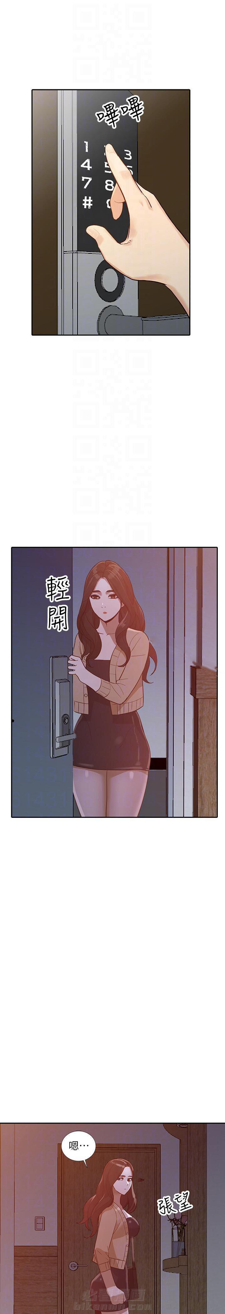 《不招自来》漫画最新章节第54话 54免费下拉式在线观看章节第【2】张图片