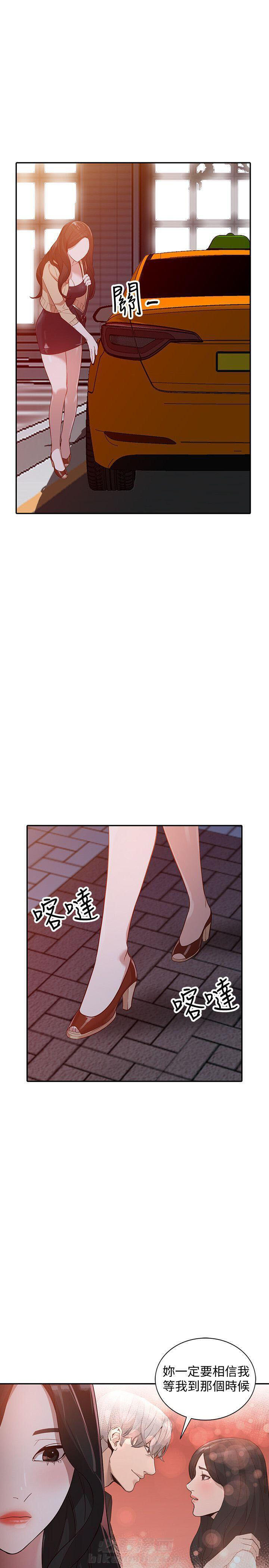 《不招自来》漫画最新章节第54话 54免费下拉式在线观看章节第【4】张图片