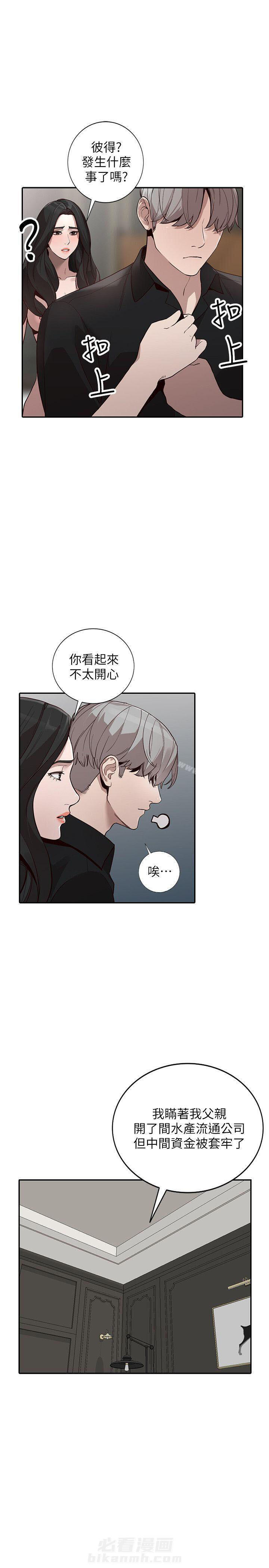 《不招自来》漫画最新章节第54话 54免费下拉式在线观看章节第【12】张图片