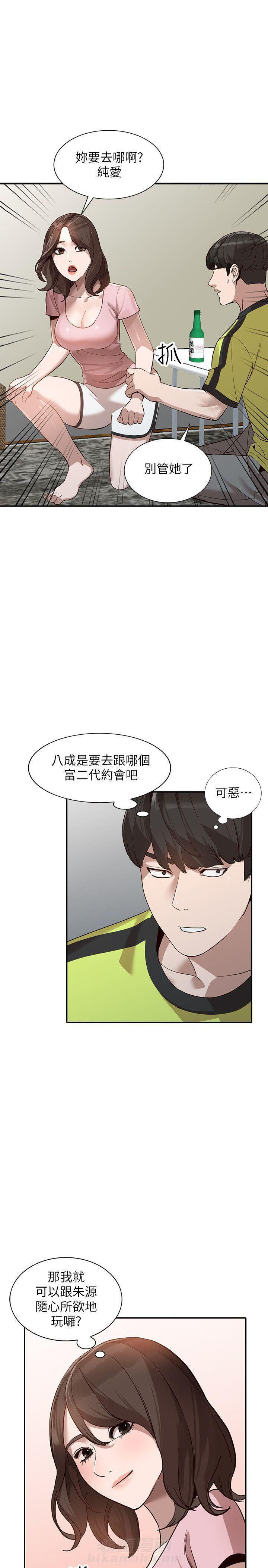 《不招自来》漫画最新章节第54话 54免费下拉式在线观看章节第【6】张图片