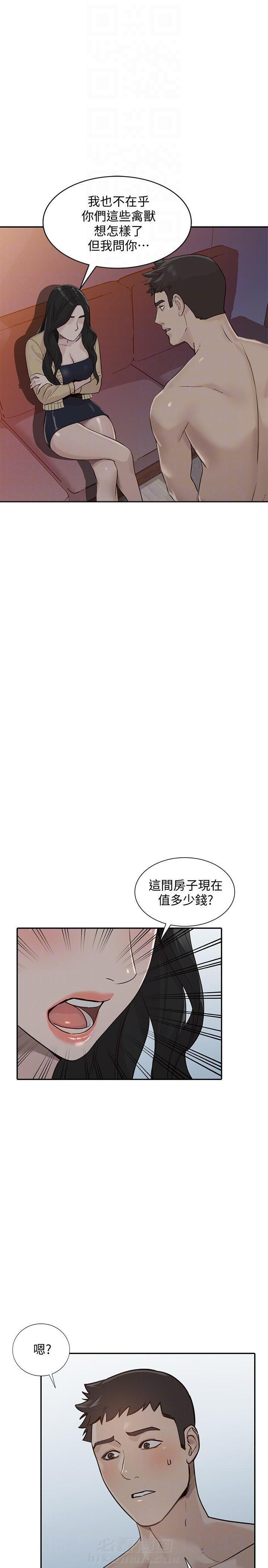 《不招自来》漫画最新章节第55话 55免费下拉式在线观看章节第【4】张图片