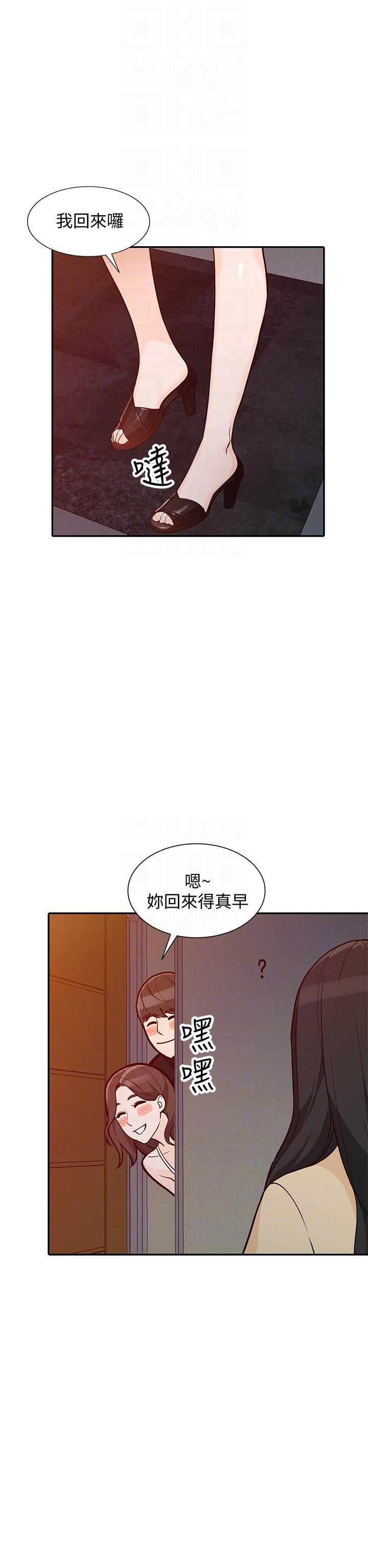 《不招自来》漫画最新章节第56话 56免费下拉式在线观看章节第【14】张图片