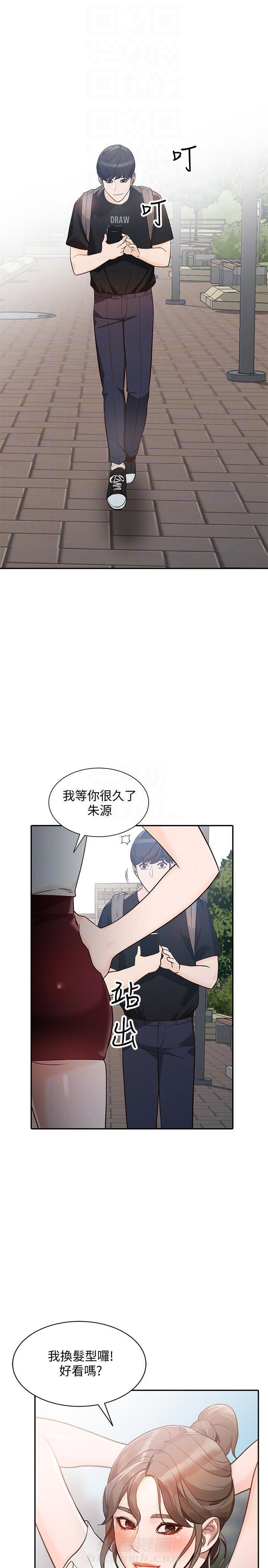 《不招自来》漫画最新章节第56话 56免费下拉式在线观看章节第【10】张图片