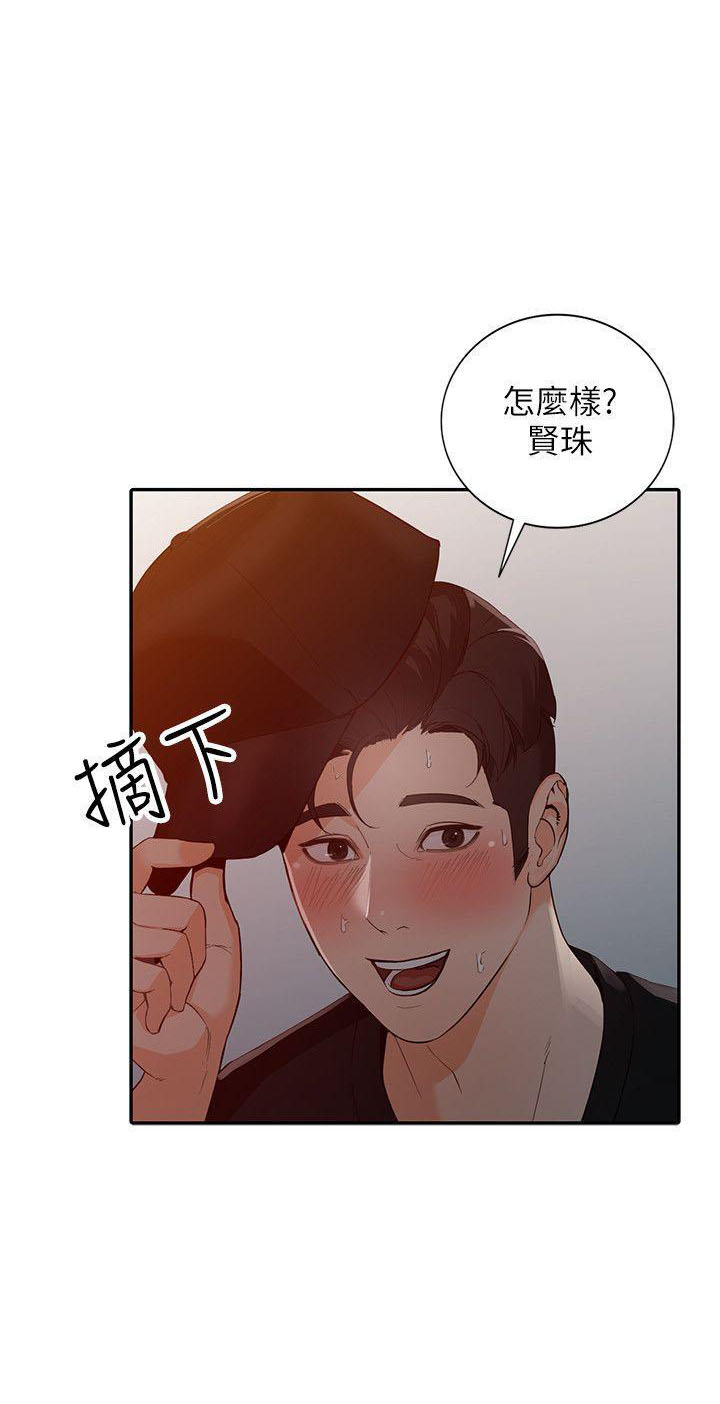 《不招自来》漫画最新章节第56话 56免费下拉式在线观看章节第【16】张图片