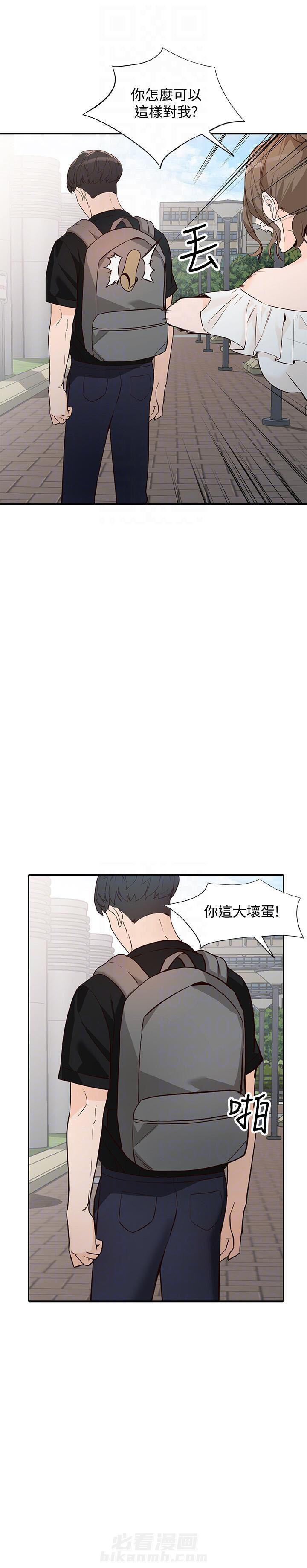 《不招自来》漫画最新章节第56话 56免费下拉式在线观看章节第【5】张图片