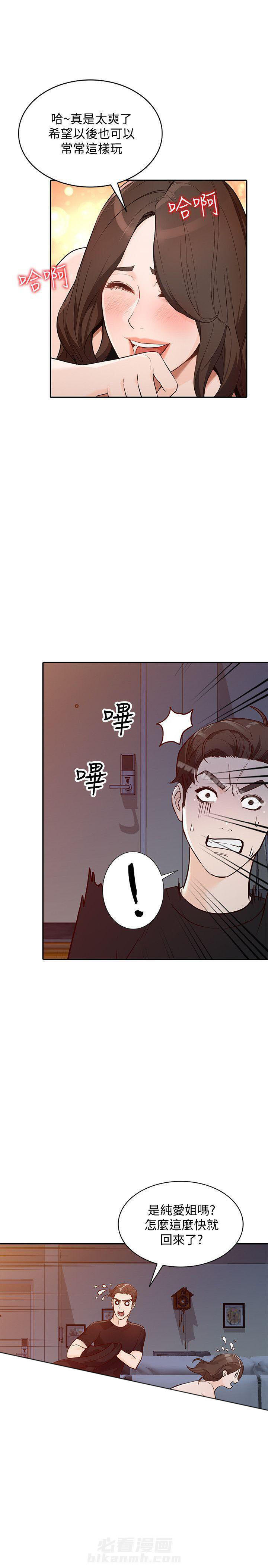 《不招自来》漫画最新章节第56话 56免费下拉式在线观看章节第【15】张图片